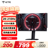 KTC 27英寸2K高清210Hz显示屏HDR450nit原生200Hz内置音箱 硬件低蓝光 升降旋转显示器大师27M1