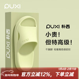 朴西新款夏季拖鞋女EVA外穿防滑室内洗澡防滑百搭不臭脚情侣家用拖 萌芽绿 36-37