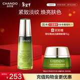 自然堂雪松精油活颜御龄乳液120ml 补水保湿提拉紧致护肤品女