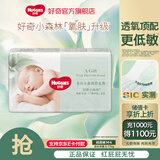 好奇新生儿婴儿尿不湿心钻小森林纸尿裤透氧低敏纸尿裤试用装 小森林纸尿裤M码 4片