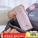 膳魔师（THERMOS）280ml保温杯316L防滑硅胶底男女士儿童保冷水杯子TCMD-300S-MPK