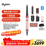 戴森（DYSON）HS08 智能自动卷发棒 吹风 卷/直发神器 蓝牙连接一键造型 便携  礼物推荐 山樱粉色