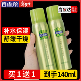 百雀羚（PECHOIN）喷雾 水嫩精纯平衡保湿喷雾 补水保湿舒缓肌肤定妆水爽肤水护肤品 喷雾 70ml