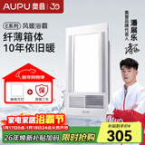奥普（AUPU）浴霸风暖浴室灯卫生间取暖器集成吊顶排风换气五合一功能一体机 镇店爆款-超薄8cm浴霸2600W