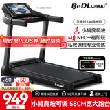 贝德拉（BeDL）跑步机家庭用智能互联降噪可折叠小型走步机减肥健身器材 530 APP智能互联/至尊款