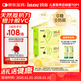 Inne因你甜橙王子vc婴幼儿维生素c儿童免疫力宝宝28条*2盒