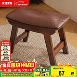家逸实木凳子创意矮凳餐凳坐凳换鞋凳布艺沙发凳茶几板凳