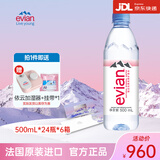 依云法国原装进口  高端天然矿泉水原味弱碱性饮用矿泉水中文整箱装 硬瓶500ml*6箱【6.28元/瓶】高端