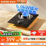 苏泊尔（SUPOR）燃气灶天然气/液化气单灶 家用5.0KW大火力嵌入式台式两用煤气炉灶具 单眼灶 【天然气】5.0猛火换装灶 NBD03【黑晶玻璃】