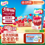 伊利优酸乳 石榴马蹄脆 牛奶饮品 200g*12盒/箱 年货礼盒装
