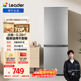 统帅（Leader）海尔冰箱出品180L两门小冰箱家用直冷不占地BCD-180LLC2E0C9以旧换新