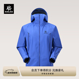 KAILAS凯乐石【中国山地色】MONT X全天候硬壳冲锋衣GTX 3L防水登山服 风语蓝 M