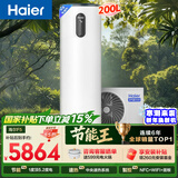 海尔（Haier）【节能王F5】空气能热水器200升家用变频电辅一级能效热泵 家电补贴以旧换新上门安装（4~6人）