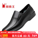 蜘蛛王（SPIDER KING）男鞋牛皮商务休闲皮鞋中老年爸爸父亲鞋 22733 黑色 44 