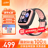小天才电话手表N5/Q3/Q2A 官方旗舰正品 视频通话 GPS定位可插卡儿童电话手表U3N3智能学生手表 新年礼物 【热销】Q2A星云粉 【咨询客服送好礼】