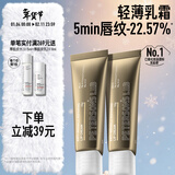 毕生之研【朴成训同款】咖啡唇霜10g*2淡化唇纹唇部精华润唇膏去死皮唇油