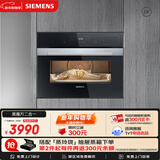 西门子（SIEMENS）【蒸汽酥烤】二合一黑魔方58L蒸烤箱一体机嵌入式 家用蒸烤箱烤箱 烘焙国补CS389ABS0W