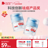 红色小象青少年控油祛痘修护霜50g保湿锁水秋冬面霜