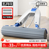 五月花胶棉拖把33cm2棉头家用对折式二次吸水免手洗拖地神器海绵拖布