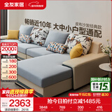 全友家居现代简约风L型布艺沙发家用客厅科技布转角沙发家具政府补贴 水蓝|布皮沙发|面料可拆洗|左妃位 多人位 3.67m