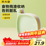 炊大皇 水果盘零食碟子备菜盘糖果盘骨碟瓜子盘点心盘干果碟吐骨盘9件套