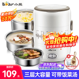 小熊（Bear）电热饭盒加热饭盒可插电保温饭盒便携式上班族神器双层不锈钢内胆密封保鲜迷你电饭煲插电饭盒 2L 【3内胆】DFH-S2358