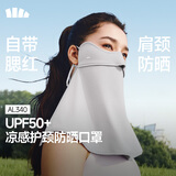 蕉下冰丝防晒口罩女护颈防晒面罩防紫外线高颜夏季骑行透气遮阳脸基尼