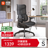 西昊S100人体工学椅电脑椅护腰办公椅子人工力学座椅电竞椅一体头枕