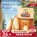 三只松鼠巴西松子 手剥开口每日坚果炒货干果家庭休闲零食120g/袋