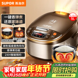 苏泊尔（SUPOR）电饭煲4-5人大容量5升球釜内胆电饭锅家用煲汤煮粥锅多功能智能预约微压电饭锅SF50FC733