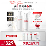 薇诺娜林高远同款修白水乳2件套美白保湿爽肤水乳液护肤套装新年