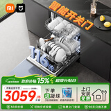 米家小米智能开关门烘干N1三重旋转喷淋大容量150L+一级水效家用独立式全自动独嵌两用洗碗机QMDW1602M