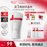 薇诺娜屏障舒缓洁面乳80g修护补水保湿洗面奶男女护肤品新年