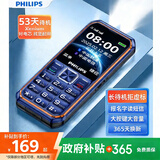 飞利浦（PHILIPS）E6260A 老年人手机4G全网通46天超长待机137%大音量喇叭防刮耐磨大按键大屏大字直板老年机 海军蓝