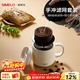 SIMELO施美乐304咖啡滤网手冲咖啡壶户外便携式滴漏式手冲滤网套装 便携手冲壶+304滤网(黑色套装)