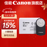 佳能（Canon） 佳能RC-6遥控器 rc6无线红外遥控器 适用于佳能单反微单90D 5D4 R5 800D 70D 60D 550D 500D  .