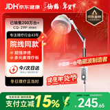 仙鹤航天神灯院线同款红外线理疗灯医用烤灯治疗理疗仪电磁波治疗器