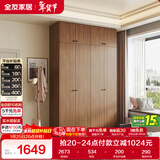 全友家居 成品衣柜顶柜组合新中式卧室家用衣橱衣服储物收纳柜挂衣柜