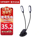 曼尔乐器乐谱架子灯曲谱灯户外充电谱架灯读书灯儿童学习阅读灯谱台灯