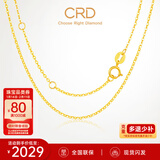 CRD克徕帝【现货闪发】18K金项链女素链送女友锁骨链生日礼物一口价 【KX00019Y-O字链】K黄/约2g