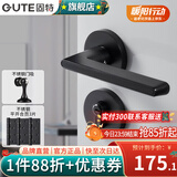 固特（GUTE）房间门锁卧室内分体门锁美式卫生间实木门把手静音门锁具房门锁 分体哑黑+3片平开合页+门吸 左右通用