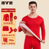 雅鹿本命年保暖内衣男女士加绒加厚冬季情侣衣服属马年大红色秋衣套装