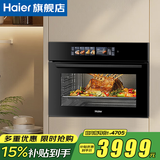 海尔（Haier）嵌入式家用蒸烤箱五合一体机 50L-72L大容量温湿精控搪瓷内胆台嵌两用C50-TAU1 TBU1 TCU1 C72- 【4D热烘烤】自清洁干粉搪瓷内胆50L TCU1