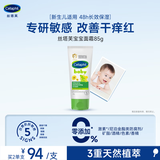 丝塔芙（Cetaphil）温和特护保湿霜85g宝宝面霜婴幼儿面霜儿童面霜润肤乳液滋润补水