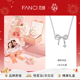 Fanci范琦蝶梦项链女蝴蝶结锁骨链生日轻奢高级感礼物送女友送闺蜜 生日礼盒(联系客服付费打印照片)