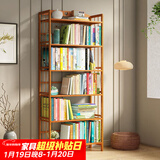 安尔雅楠竹简易书架落地置物博古架客厅办公室书架柜子层架收纳架
