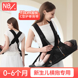 纽贝乐（Naturaipro）婴儿背带横抱式新生儿0-6个月73CM加长背板科学护脊PE安全材质