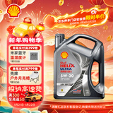 壳牌（Shell）全合成机油 5w-30(5w30) API SP级 4L超凡喜力都市光影版汽车保养