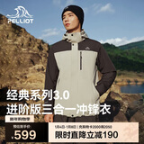 伯希和（Pelliot）【山野经典3.0】冲锋衣三合一男女秋冬保暖外套115301054棕L