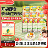 爷爷的农场婴幼儿胚芽米速食粥100g*10宝宝辅食早餐冲冲粥6-12个月
